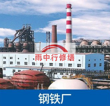 福建南京钢铁厂防腐除锈工程