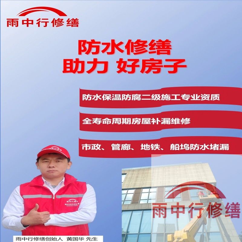 福建雨中行修缮公司作为专业建筑修缮服务商，其资质与认证体系覆盖工程承包、材料合作及服务标准三大维度，以下是详细分类：