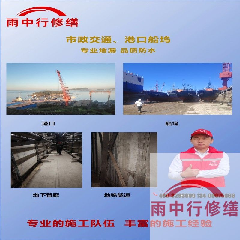 福建隧道防水堵漏加固