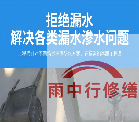 福建恒大地产别墅地下室雨季渗漏修复