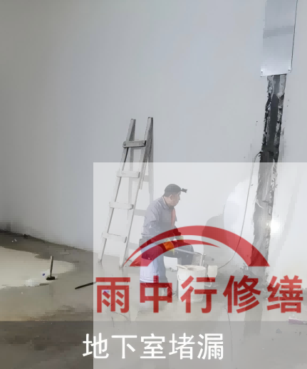 福建电网地下室堵漏案例